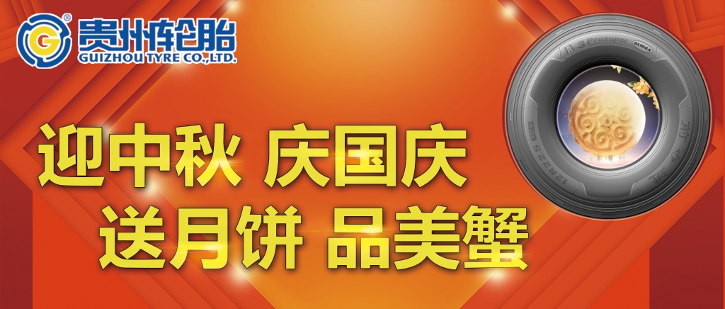 “迎中秋、庆国庆、送月饼、品美蟹”礼上礼等你拿！