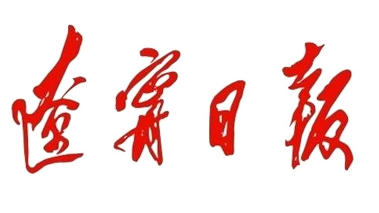 辽宁日报：方大集团东北江南体育：产销两旺实现首月开门红